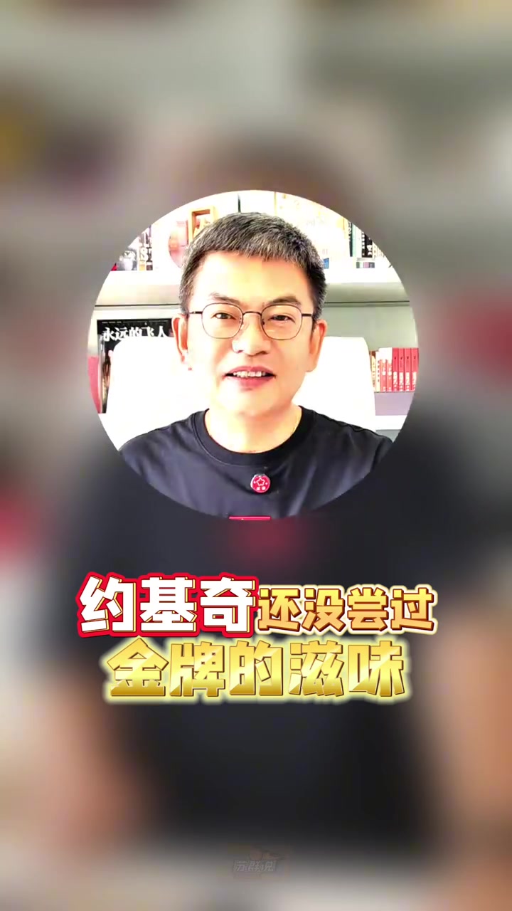 开云体育官网-苏群:塞尔维亚在本届欧锦赛鹤立鸡群 这是约基奇离金牌最近的1次 开云体育官网-苏群:塞尔维亚在本届欧锦赛鹤立鸡群 这是约基奇离金牌最近的1次