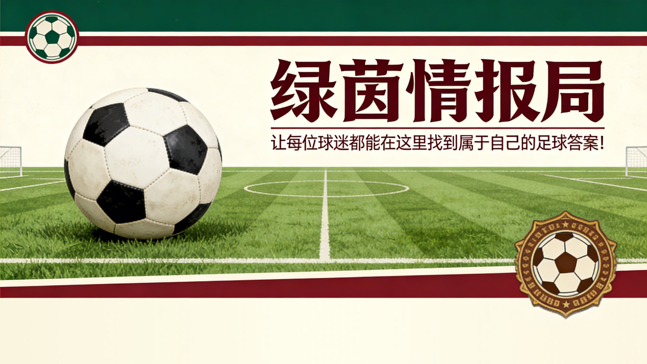 开云体育官网app-观点：“罗基与谁竞争？情况荒谬”